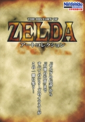 420px-History_of_Zelda.jpg